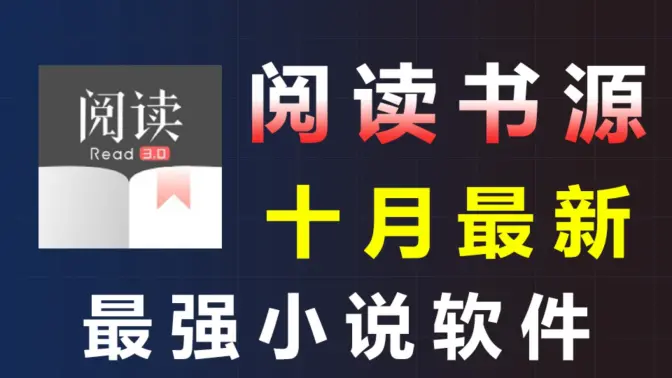 最強(qiáng)小說閱讀神器下載-最強(qiáng)小說閱讀神器合集