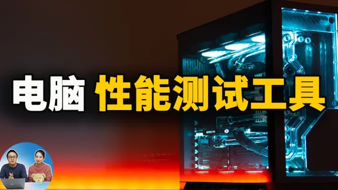 電腦測試軟件下載-好用的電腦測試軟件-電腦測試軟件合集