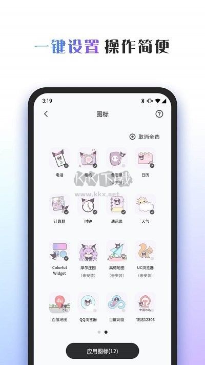 桌面主題:colorful widget