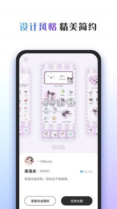 桌面主題:colorful widget