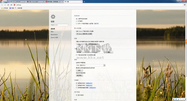 歐朋瀏覽器最新版