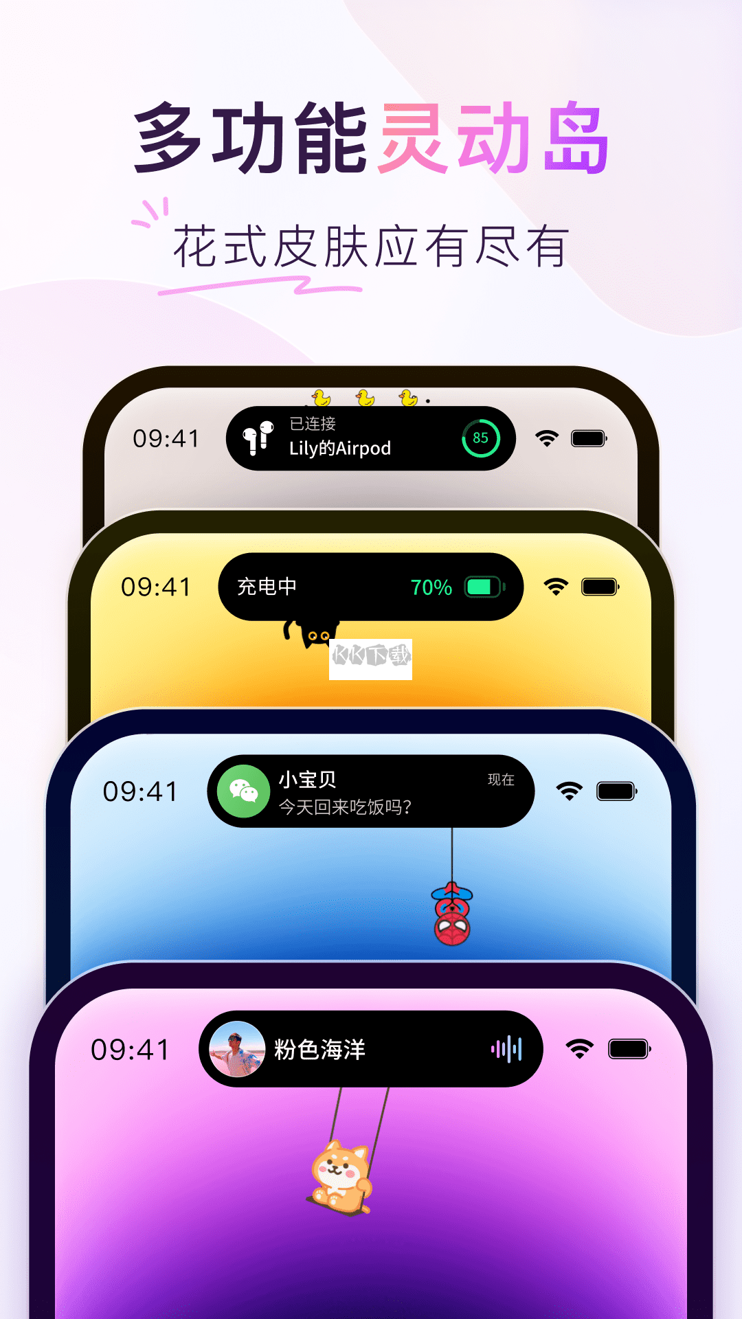colorful小組件最新破解版