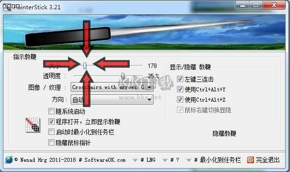 PointerStick電子教鞭