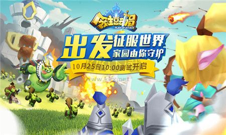 領(lǐng)主總動(dòng)員最新版