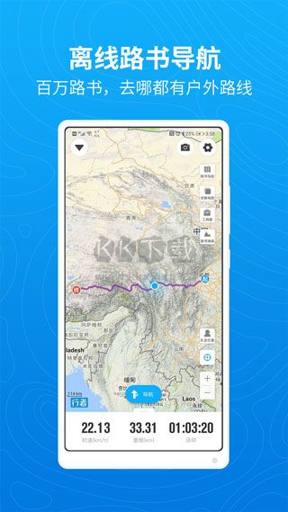 行者騎行app官方版