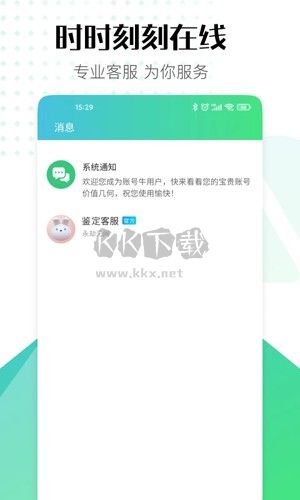 賬號牛app(游戲賬號交易)官網(wǎng)最新版