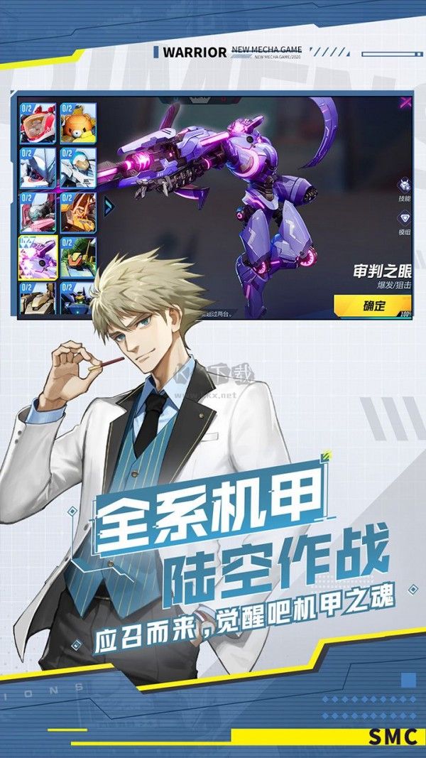 機(jī)動(dòng)都市阿爾法果盤版