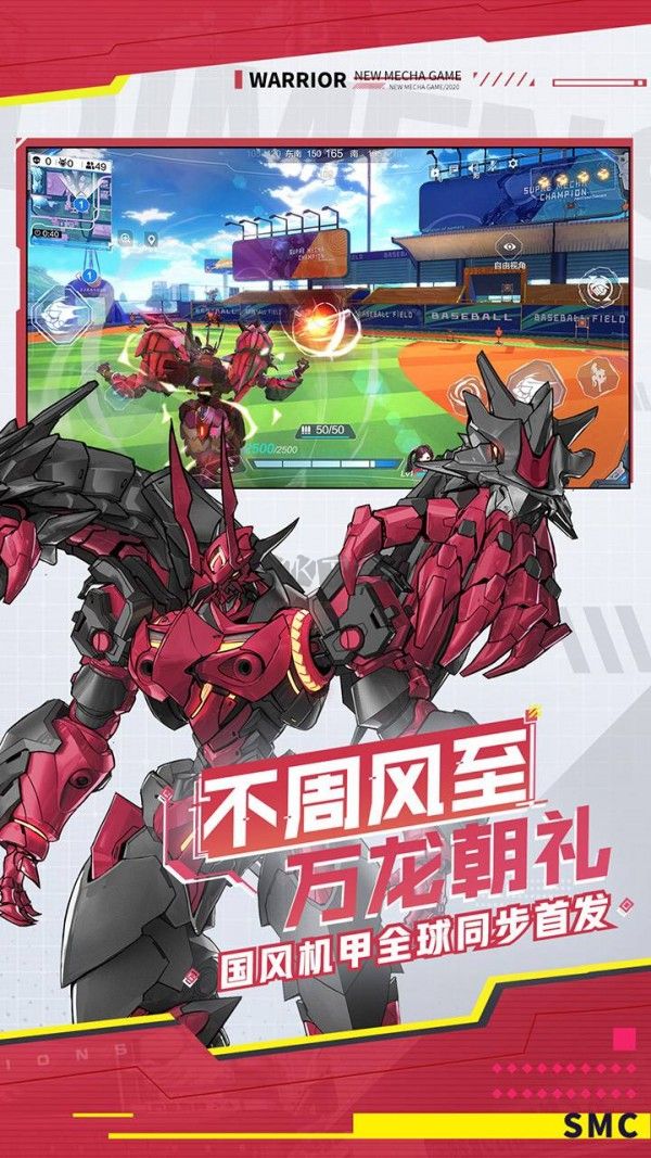 機(jī)動(dòng)都市阿爾法果盤版