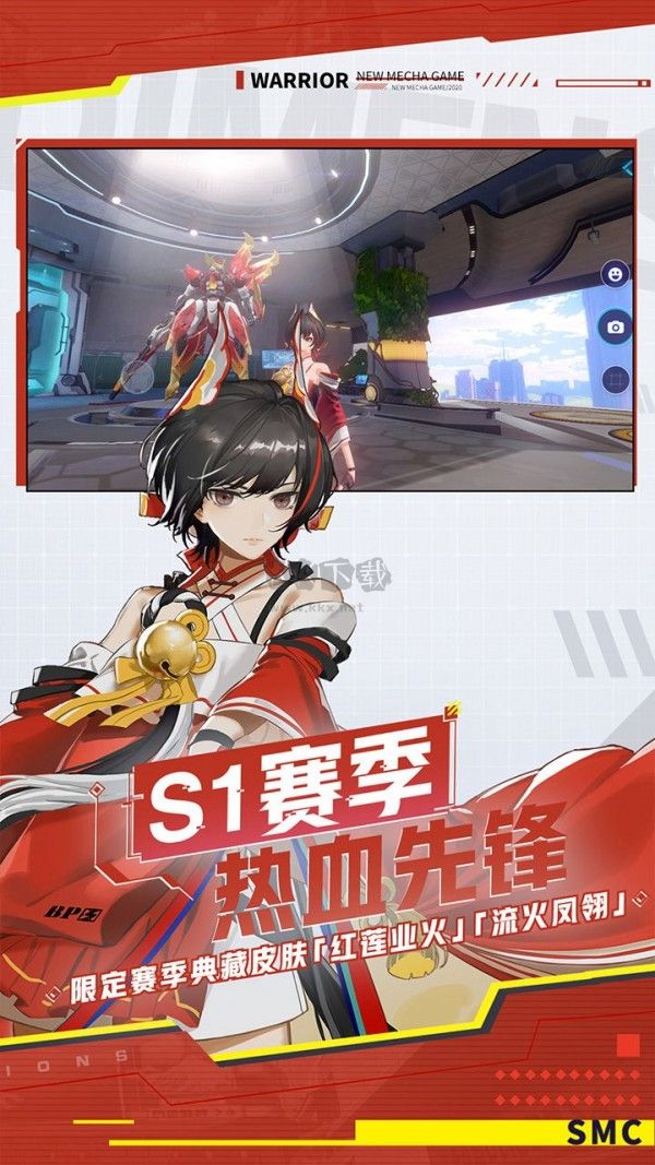 機(jī)動(dòng)都市阿爾法果盤版