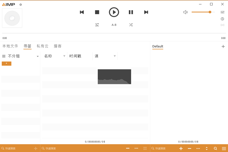 AIMP播放器中文綠色版