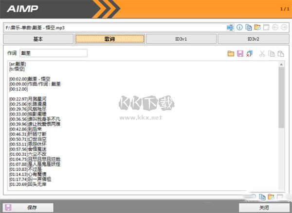 AIMP播放器中文綠色版