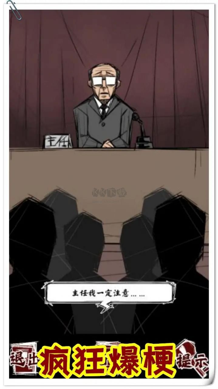 規(guī)則怪談人間詭視推理謎案無廣告版