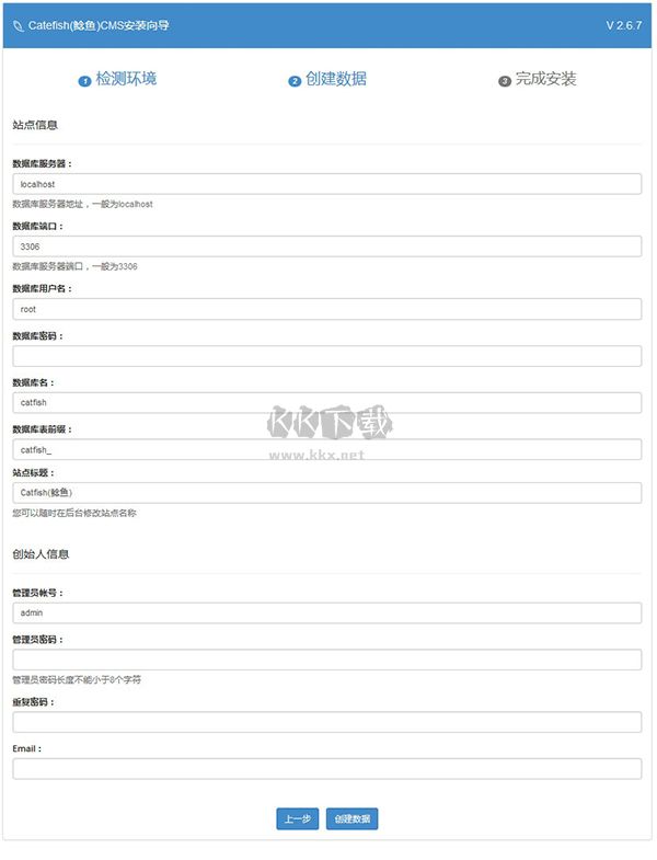 Catfish(鯰魚) CMS專業(yè)版