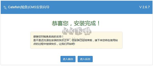 Catfish(鯰魚) CMS專業(yè)版