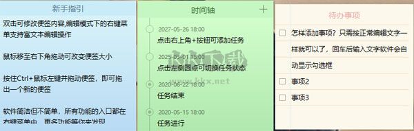 小孩桌面便簽綠色版