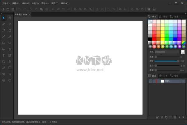 百繪大師正式版