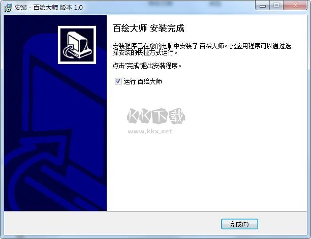 百繪大師正式版
