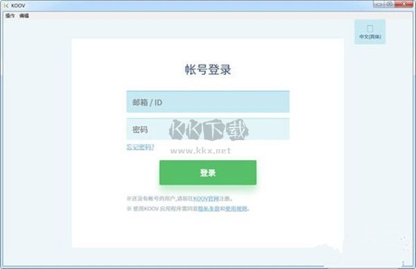 koov機器人編程正式版