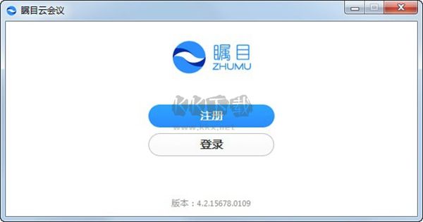 矚目視頻會議正式版
