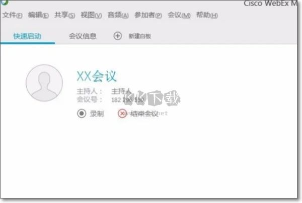 webex企業(yè)版