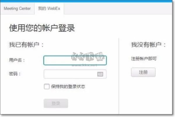 webex企業(yè)版
