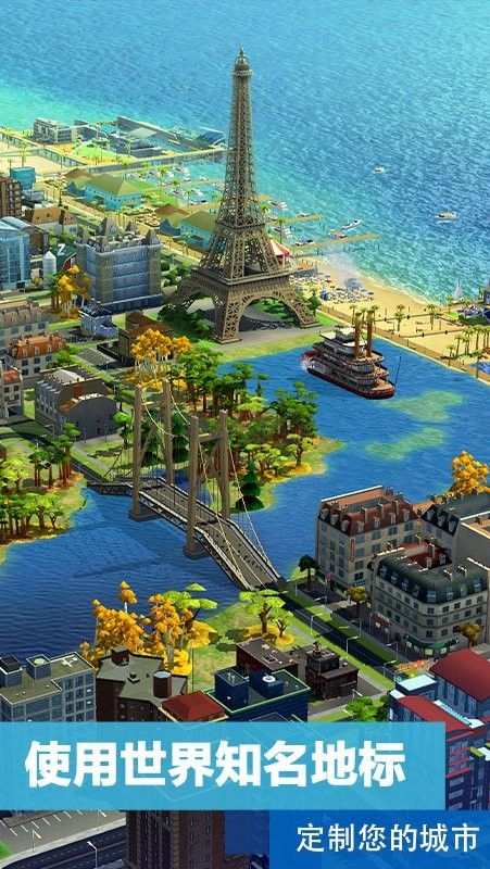 模擬城市我是市長(zhǎng)2023官方最新版