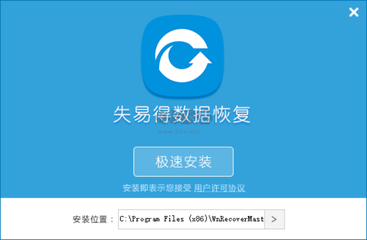 失易得數(shù)據(jù)恢復(fù)正式版