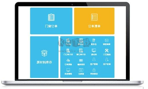 杜特門窗管家中文版