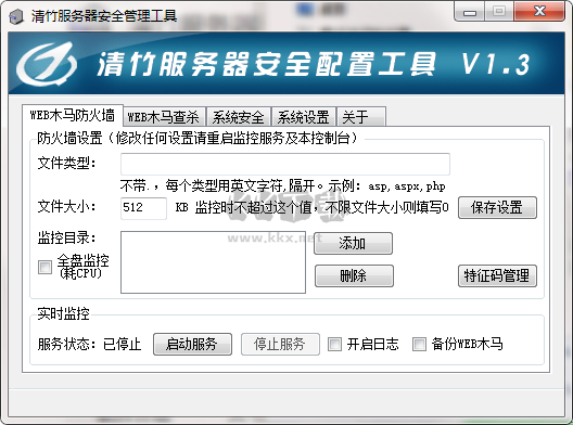 清竹服務(wù)器安全管理工具綠色版