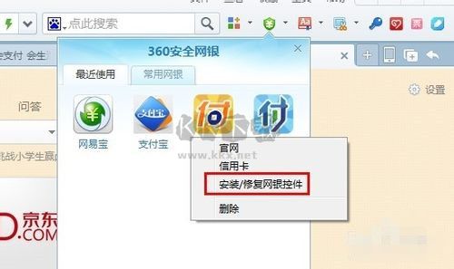 財(cái)付通安全控件 xp增強(qiáng)版