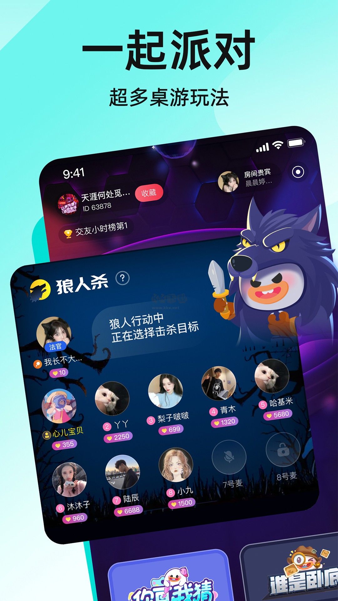 皮皮app(語音交友)官方最新版