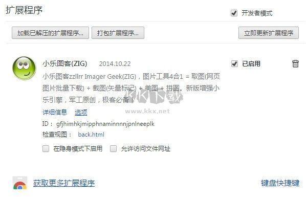 小樂(lè)圖客綠色版