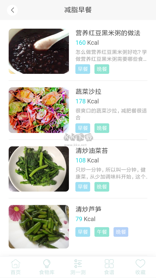 減肥食譜2023官方最新版