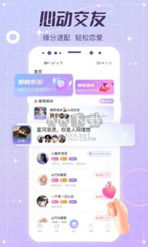 虛擬戀人APP官方新版本