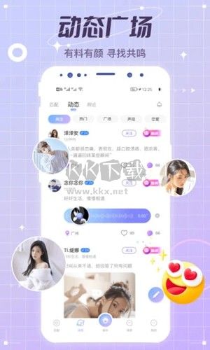 虛擬戀人APP官方新版本