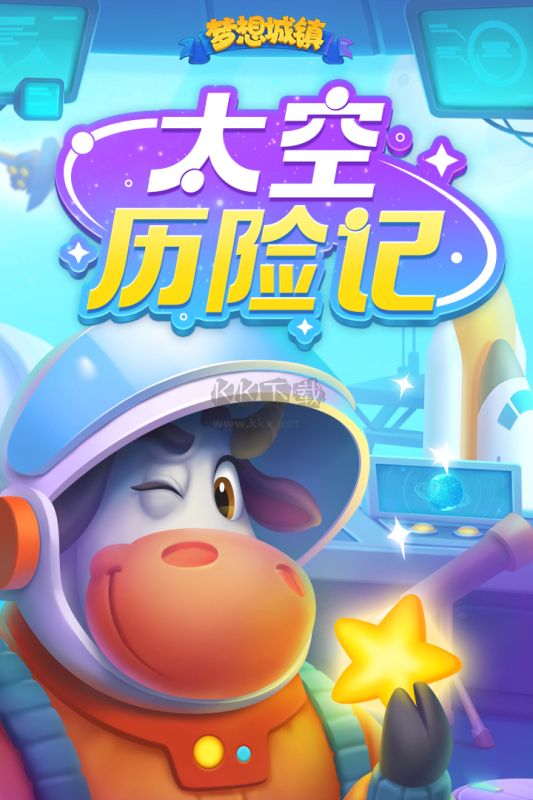 夢想城鎮(zhèn)最新版