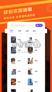 漫畫(huà)驛站(免費(fèi)閱讀)2023官方最新版