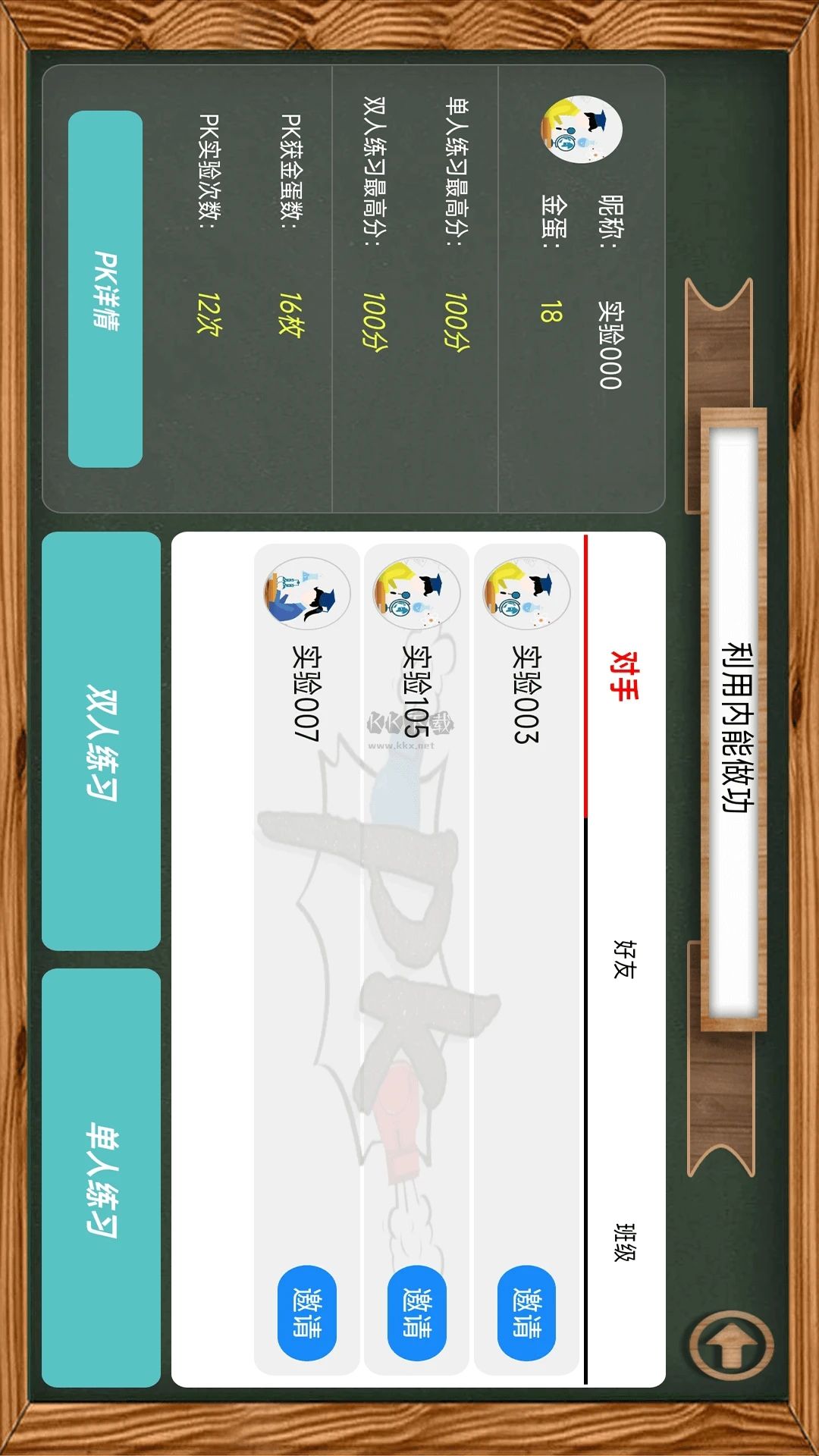 虛擬實驗破解版