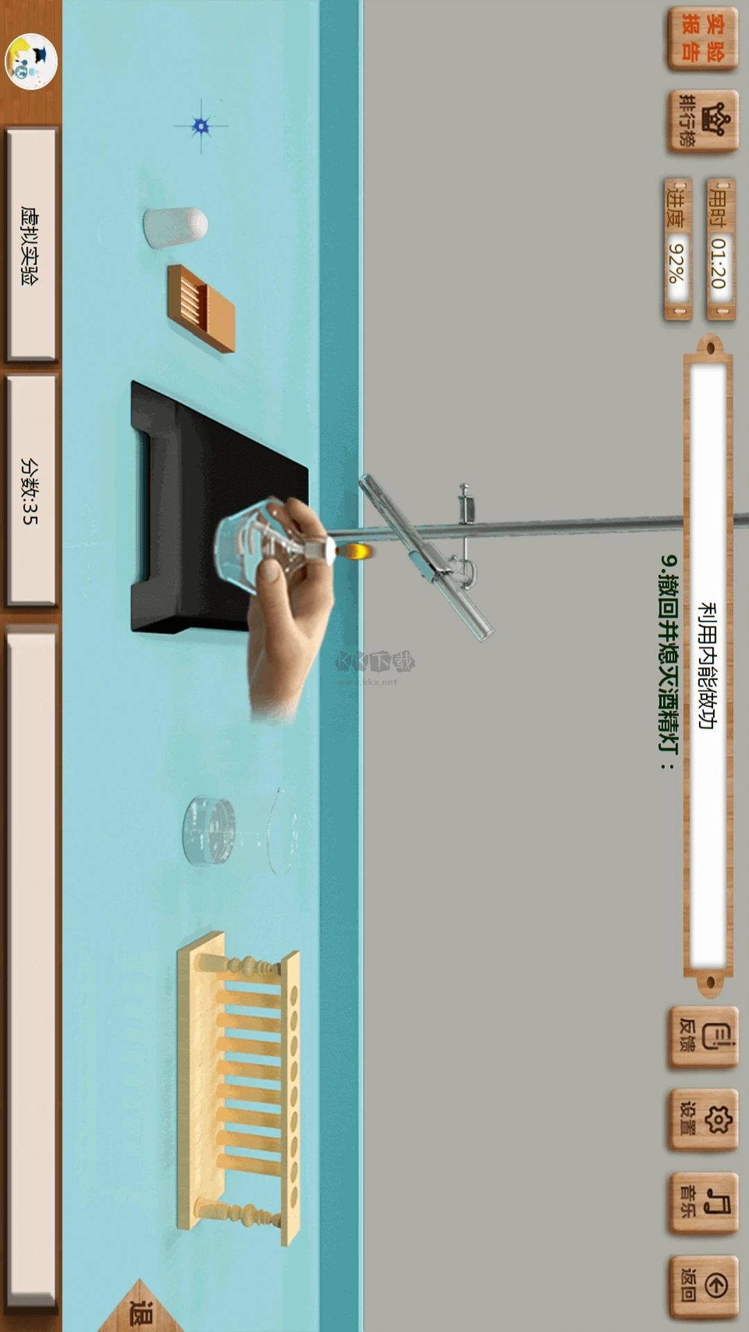 虛擬實驗破解版