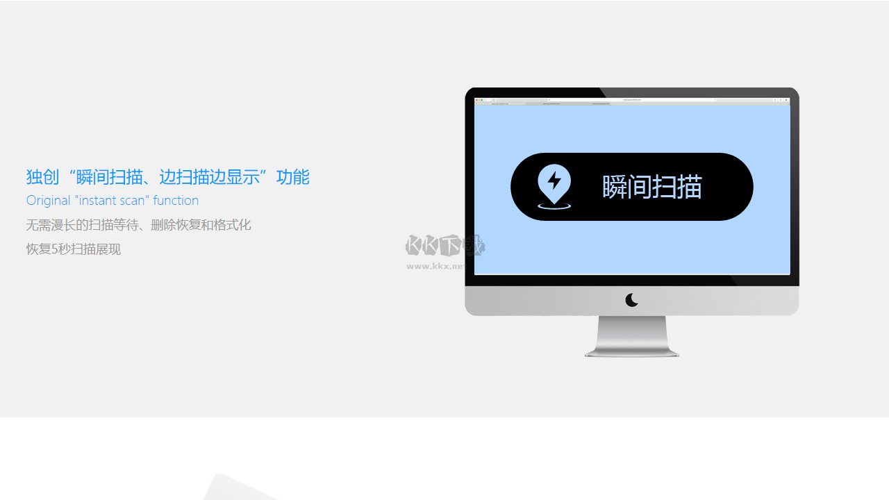 得力數(shù)據(jù)恢復(fù)專業(yè)版