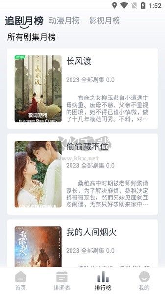 豆芽視頻去廣告版