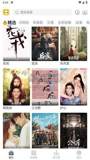 豆芽視頻去廣告版