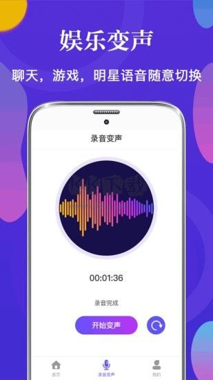 皮皮語(yǔ)音變聲器免費(fèi)破解版最新