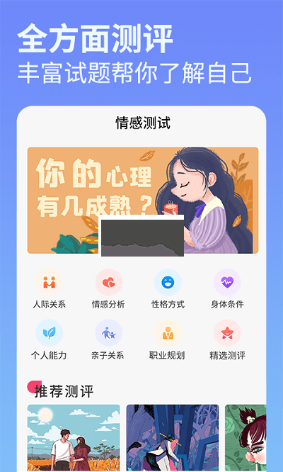 每日占卜2023安卓免費版下載