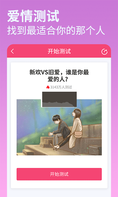 每日占卜2023安卓免費版下載