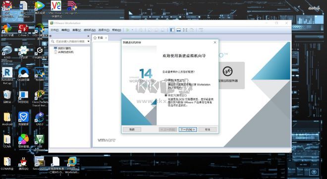 VMware Workstation17免費(fèi)版