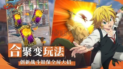 七人傳奇：光與暗之交戰(zhàn)官方版2023最新