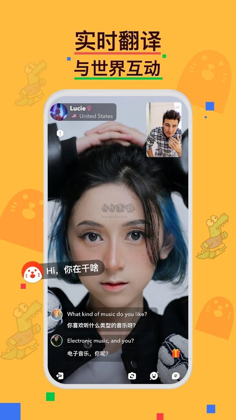 hay全球交友軟件app