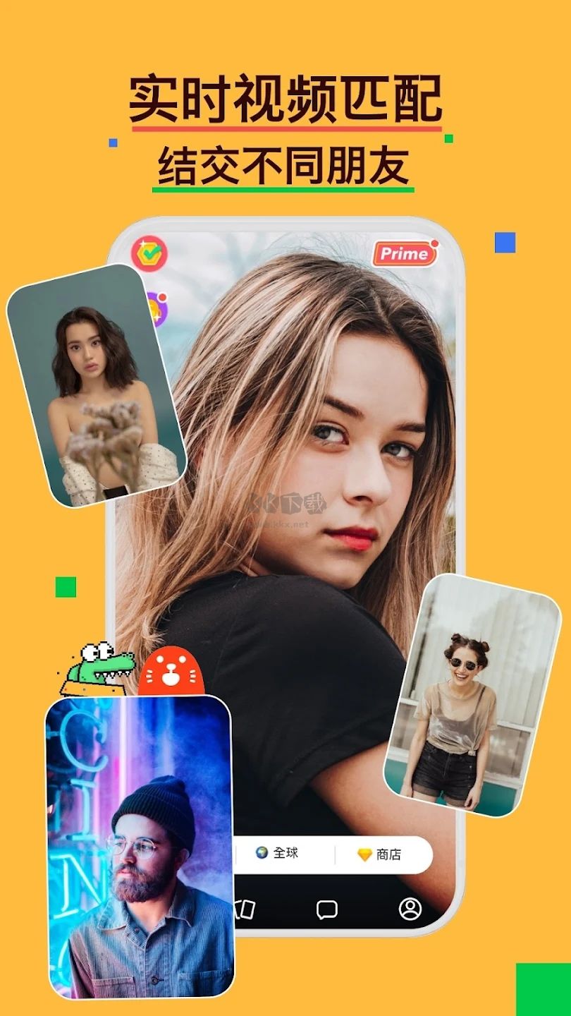 hay全球交友軟件app