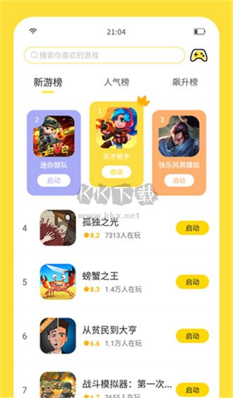 閃玩助手app官方正版